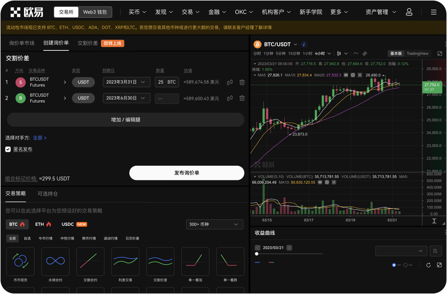 如何查找热门代币